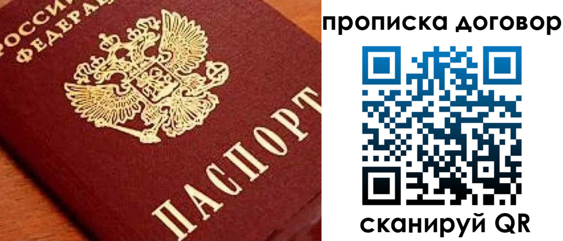 прописка поиск в Харовске