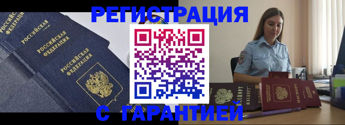 прописка иностранных граждан в Харовске