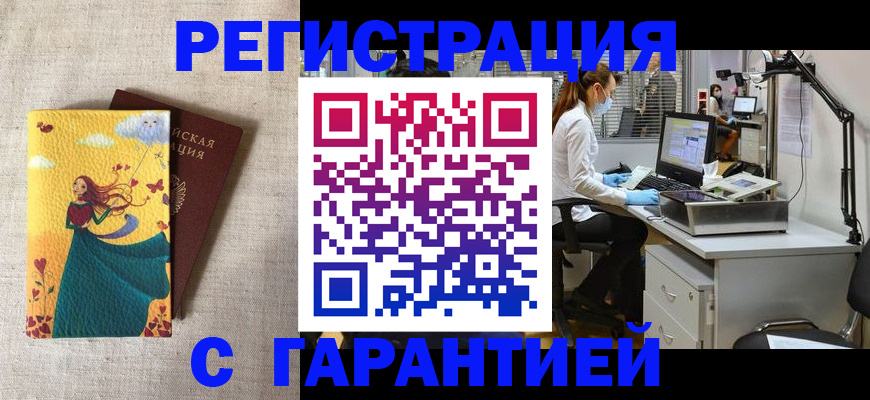 регистрация для школы в Харовске