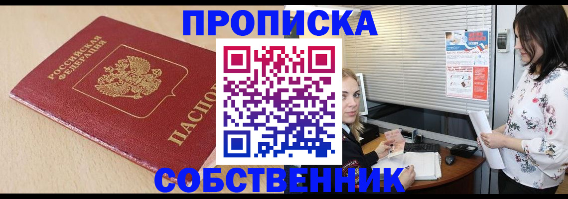 прописка паспорт в Харовске
