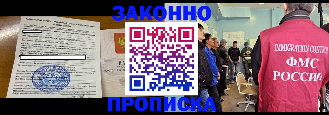 прописка для школы в Харовске