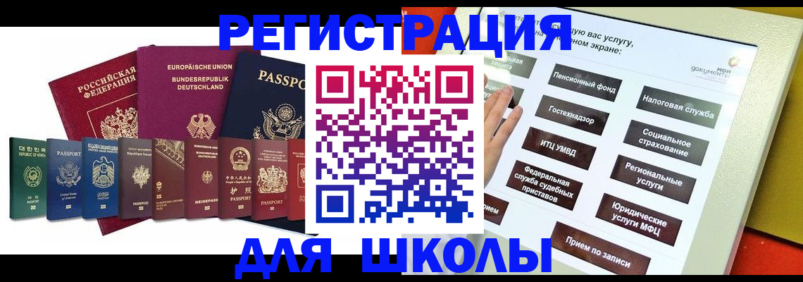 прописка штамп в Харовске