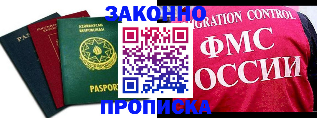 прописка в квартире в Харовске